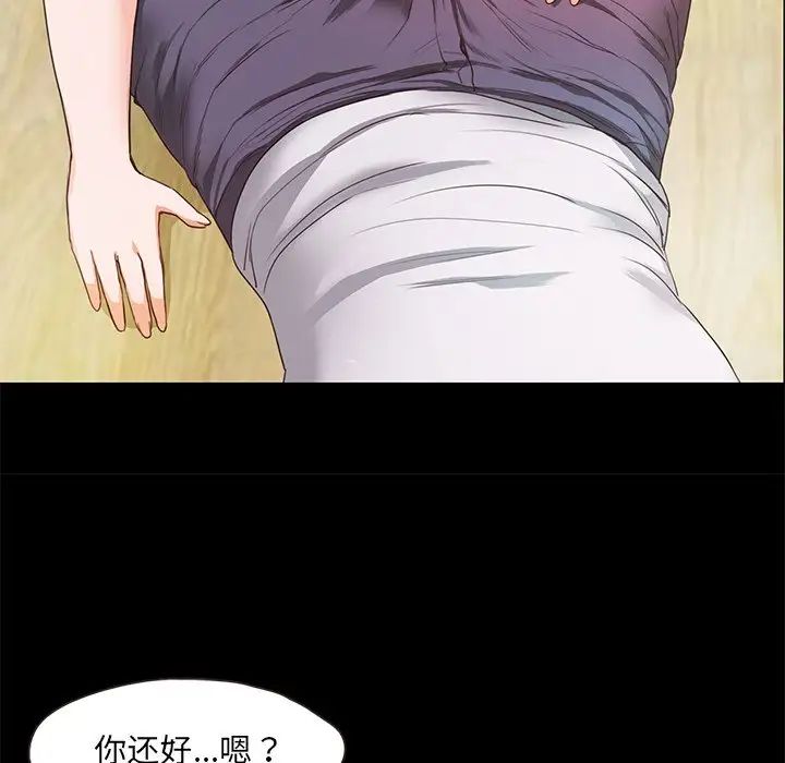 甜蜜的假期第2话