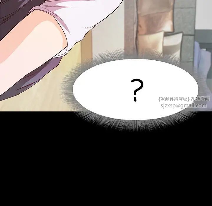 甜蜜的假期第2话