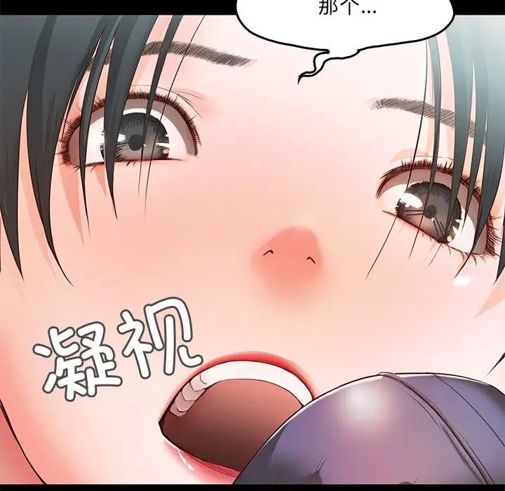 甜蜜的假期第2话