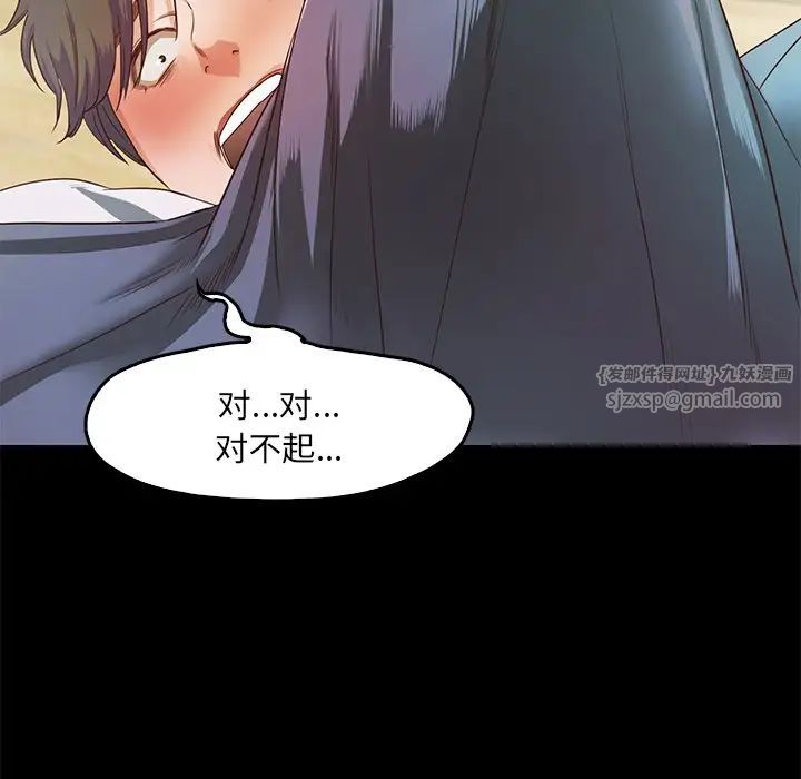 甜蜜的假期第2话