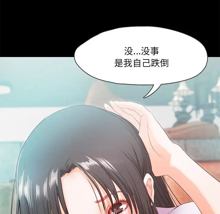 甜蜜的假期第2话