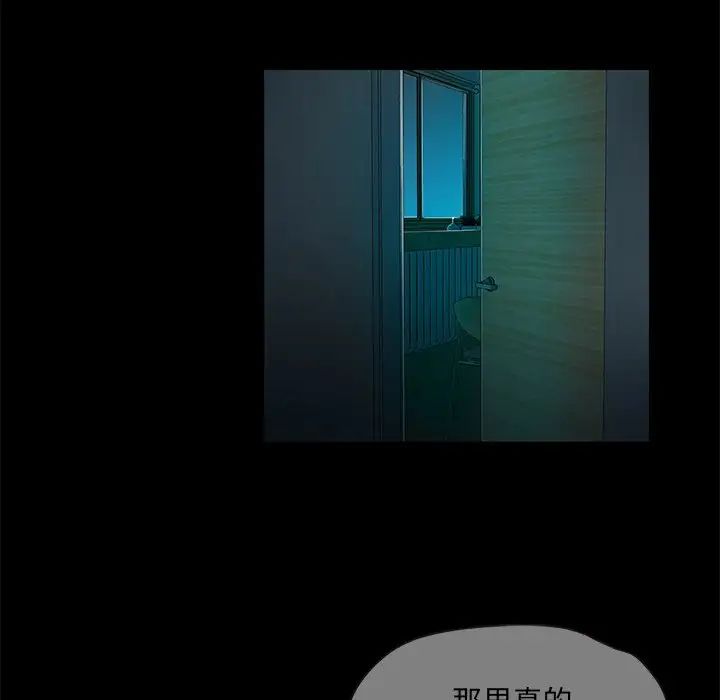 甜蜜的假期第2话