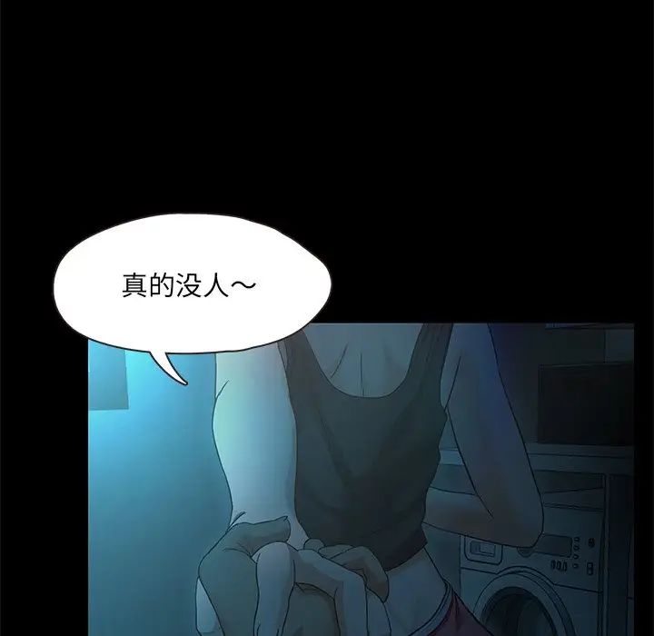 甜蜜的假期第2话