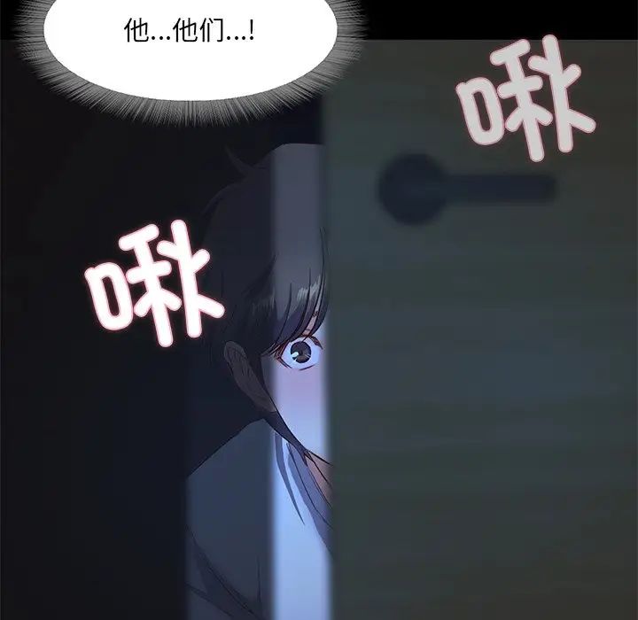 甜蜜的假期第2话