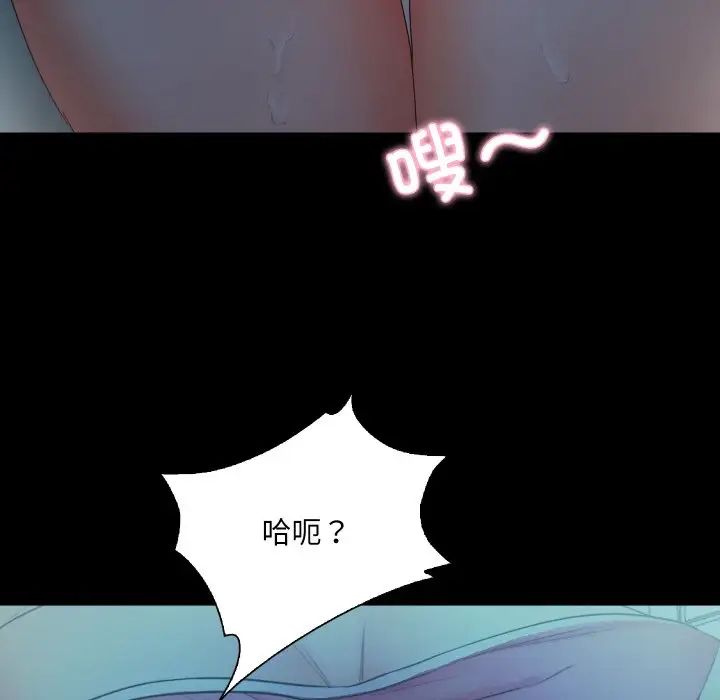 甜蜜的假期第2话