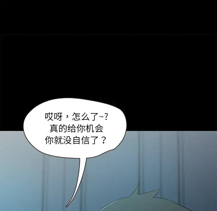 甜蜜的假期第2话