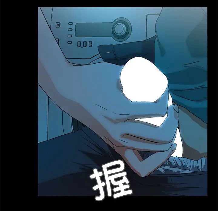 甜蜜的假期第2话