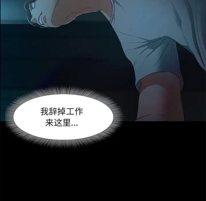 甜蜜的假期第2话