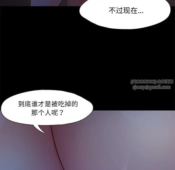 甜蜜的假期第3话