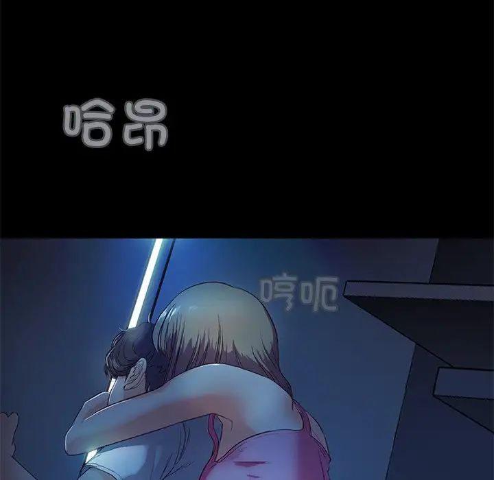 甜蜜的假期第3話