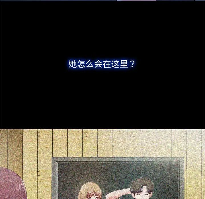 甜蜜的假期第3话