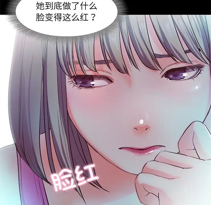 甜蜜的假期第3话