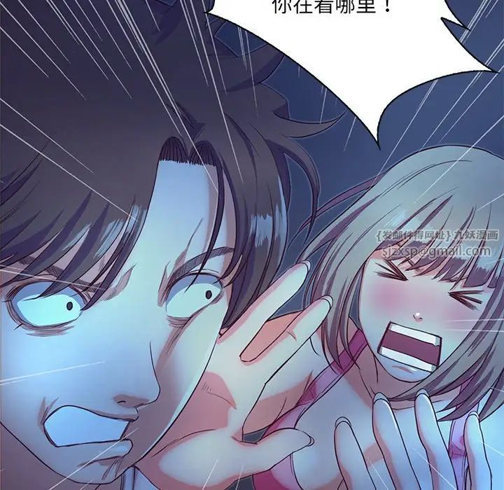 甜蜜的假期第3话