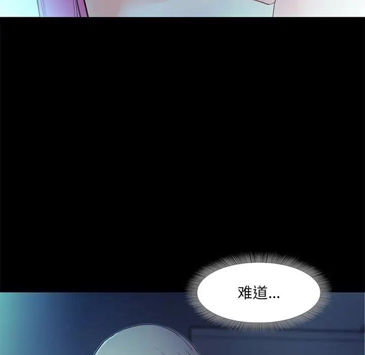 甜蜜的假期第3话