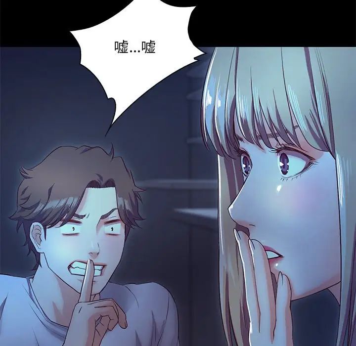 甜蜜的假期第3话