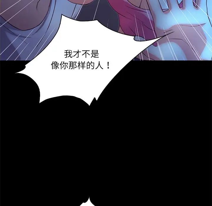 甜蜜的假期第3话