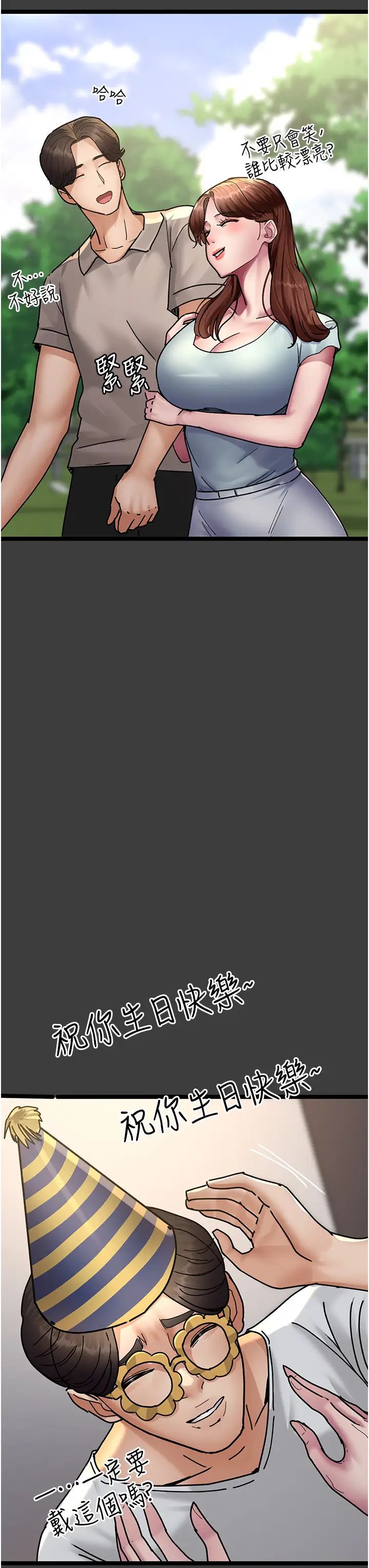 夜间诊疗室第68話-墮落NTR-直觀雄性的吶喊