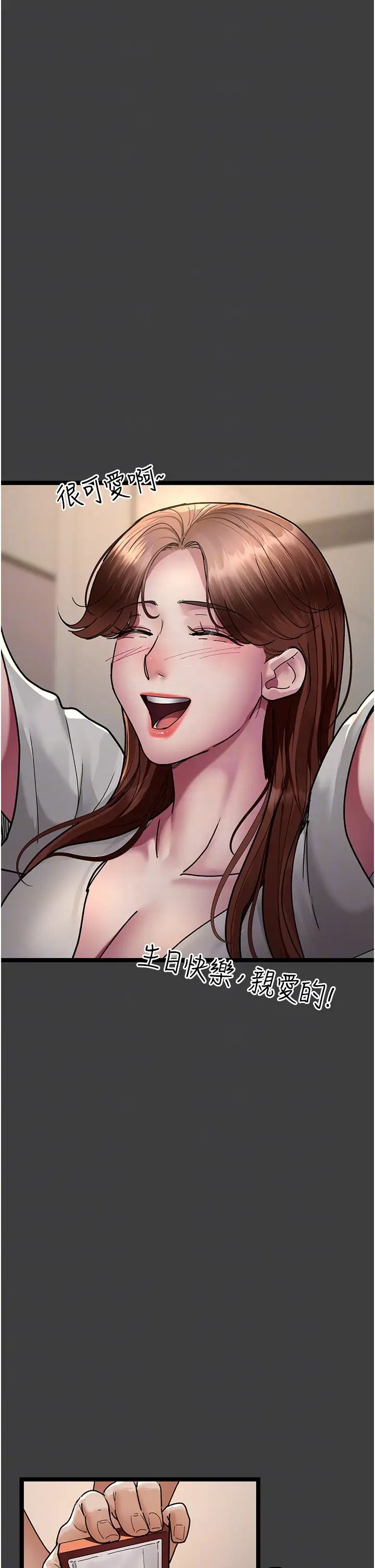 夜间诊疗室第68話-墮落NTR-直觀雄性的吶喊