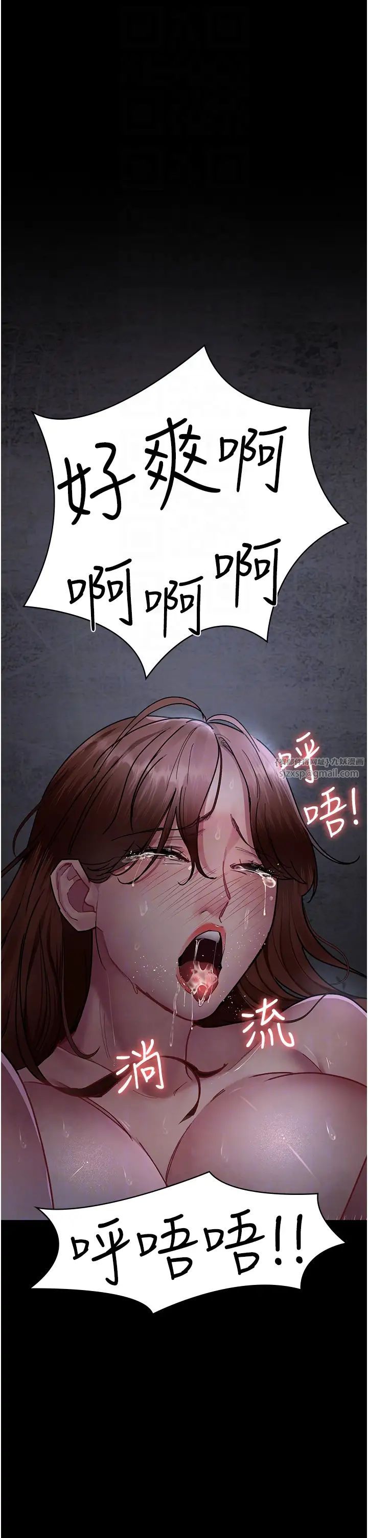 夜间诊疗室第68話-墮落NTR-直觀雄性的吶喊