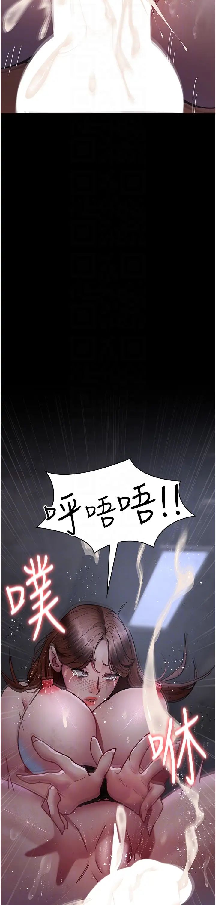 夜间诊疗室第68話-墮落NTR-直觀雄性的吶喊