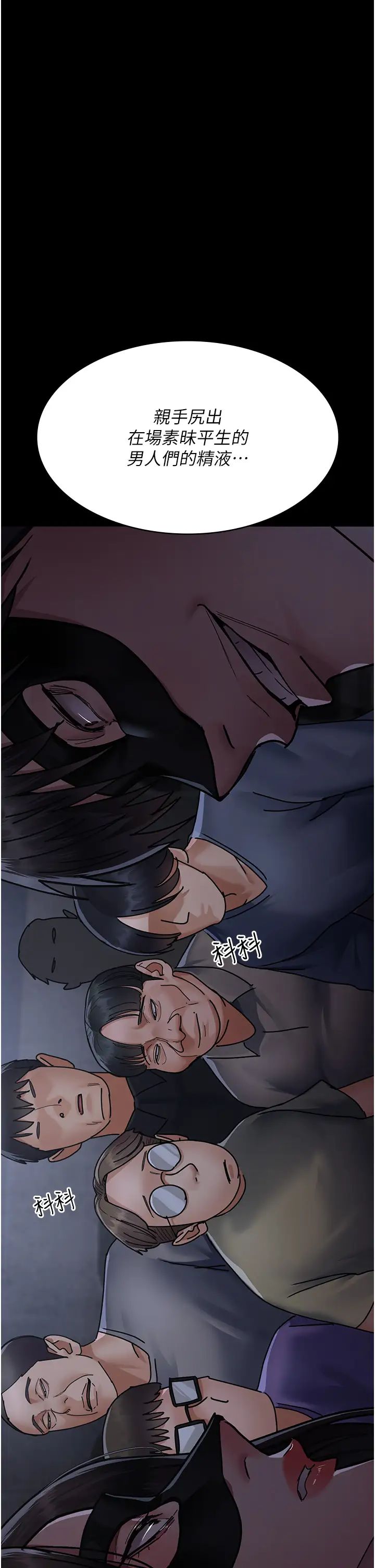 夜间诊疗室第68話-墮落NTR-直觀雄性的吶喊