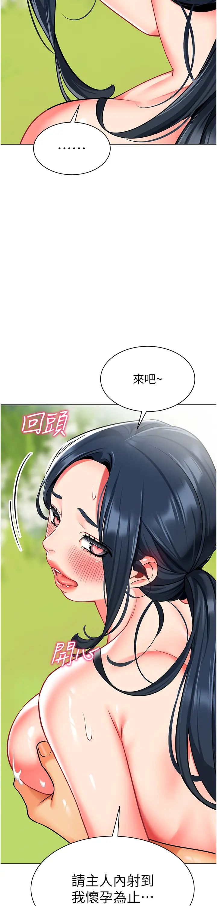 幼儿园老师们第53話-直射小腹的高射砲♡