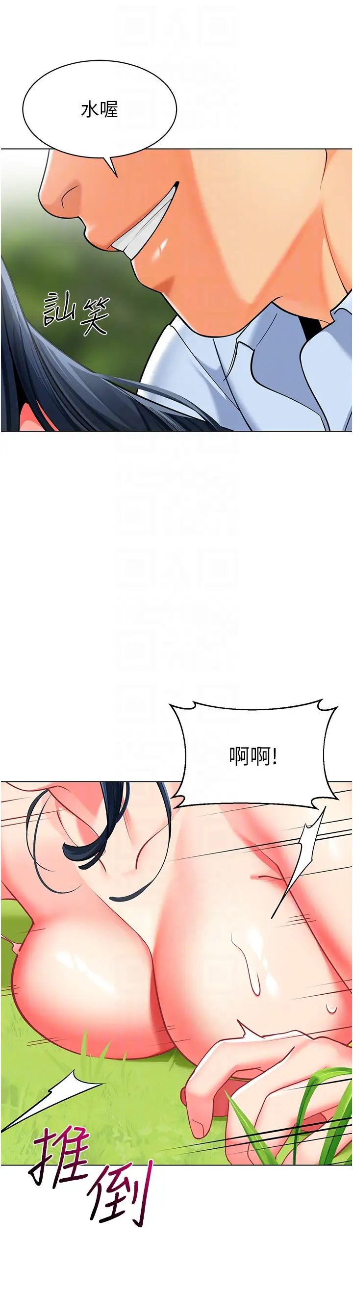 幼儿园老师们第53話-直射小腹的高射砲♡