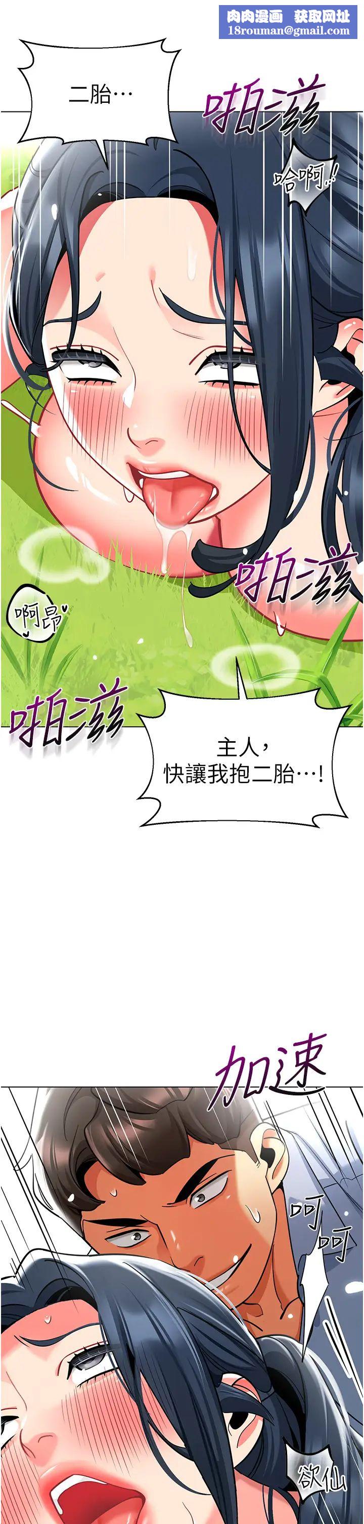 幼儿园老师们第53話-直射小腹的高射砲♡