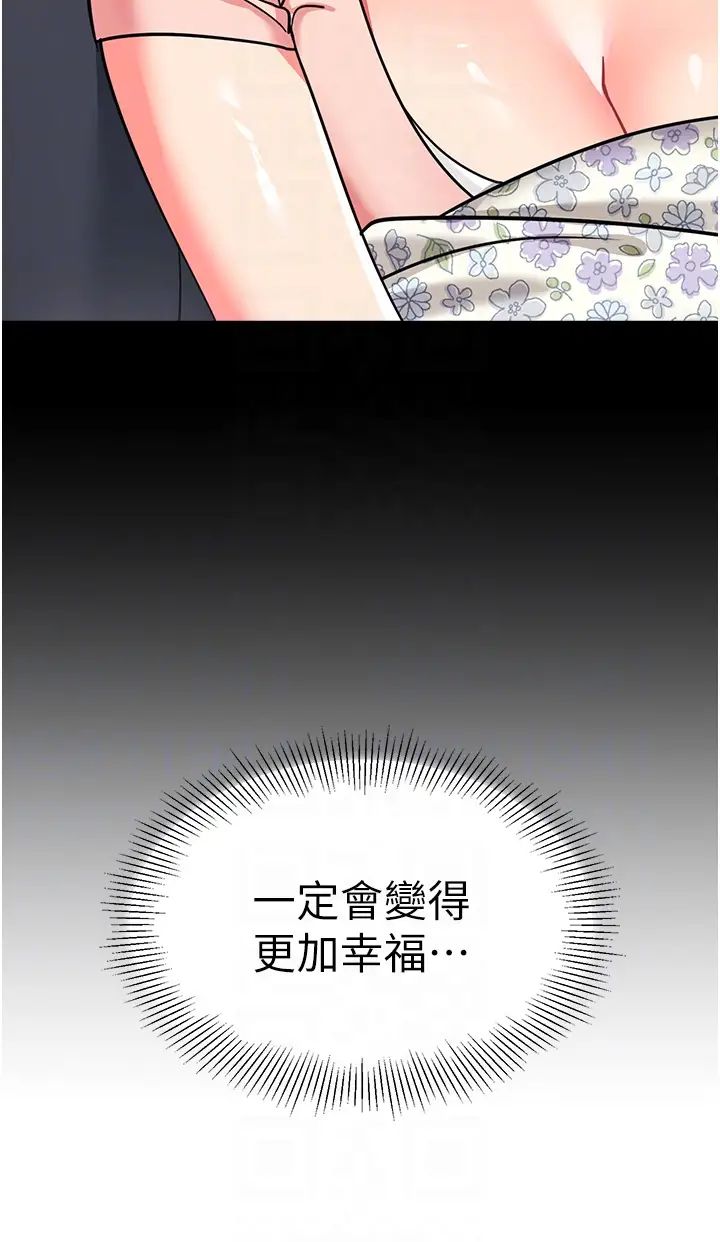 幼儿园老师们第53話-直射小腹的高射砲♡