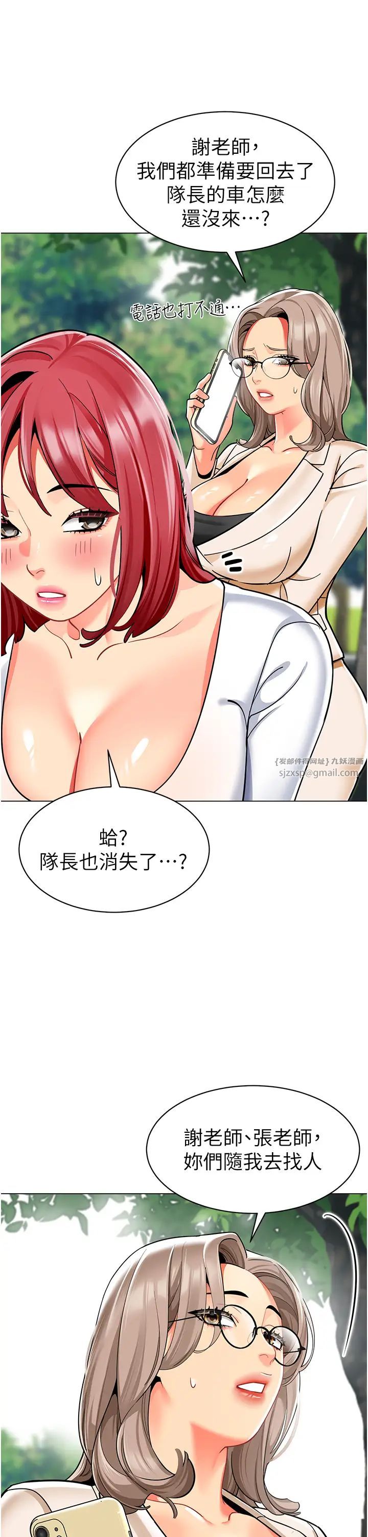 幼儿园老师们第53話-直射小腹的高射砲♡