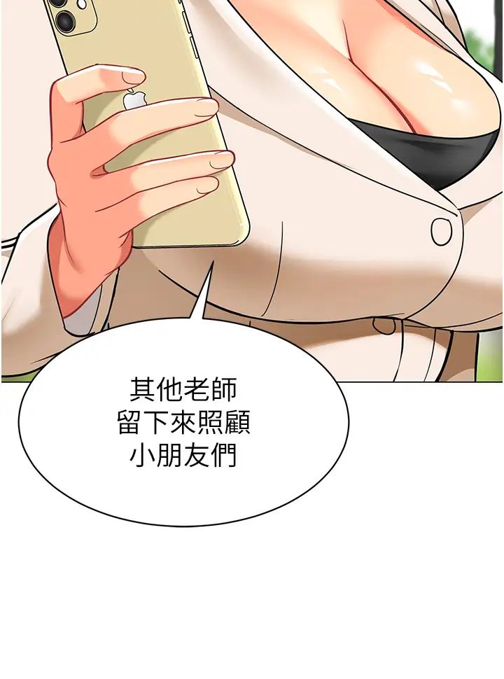 幼儿园老师们第53話-直射小腹的高射砲♡