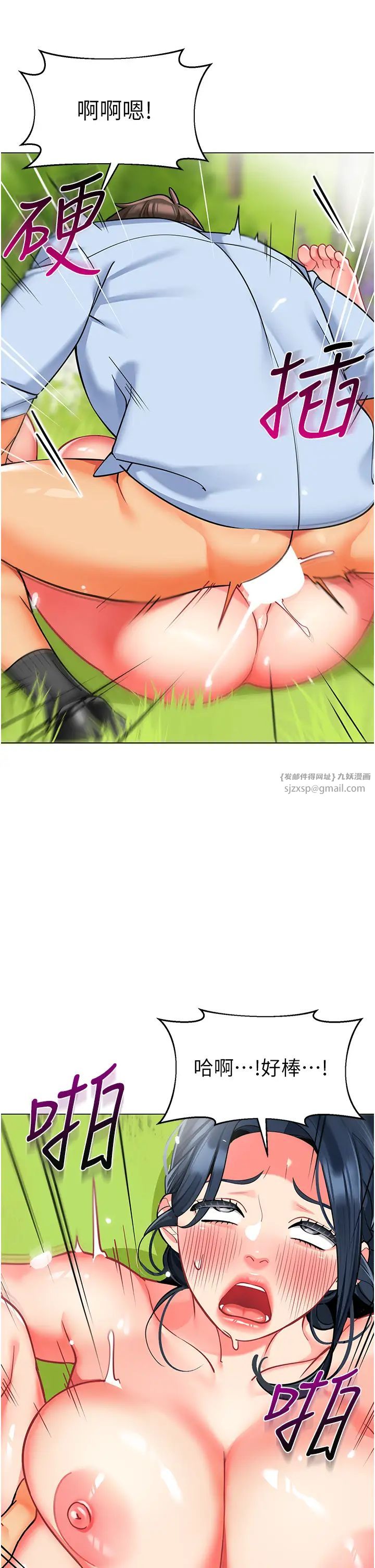 幼儿园老师们第53話-直射小腹的高射砲♡