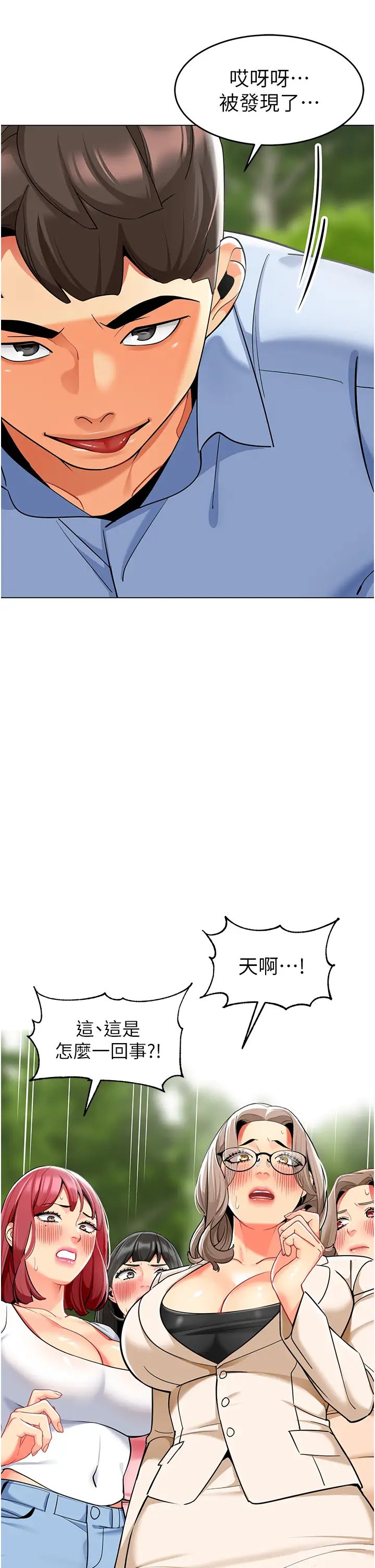 幼儿园老师们第53話-直射小腹的高射砲♡