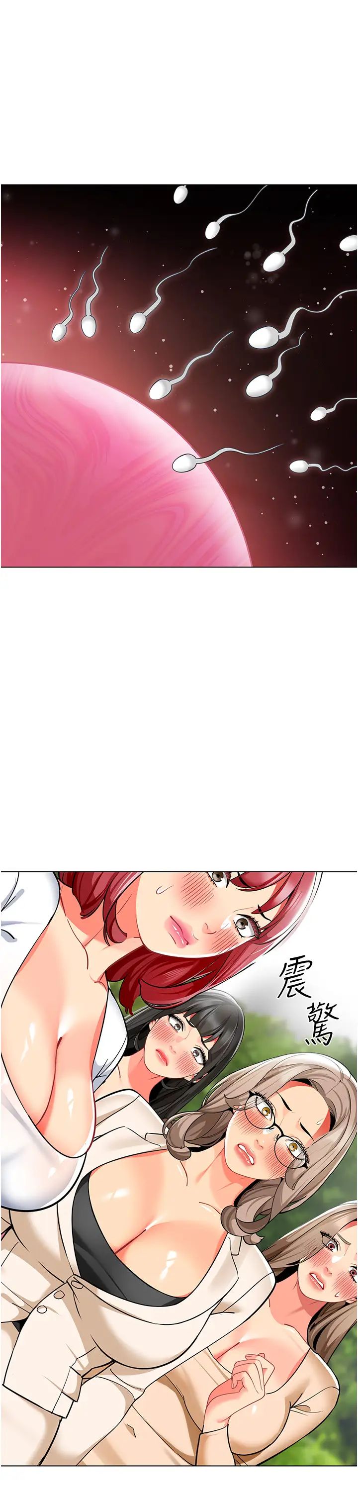 幼儿园老师们第53話-直射小腹的高射砲♡