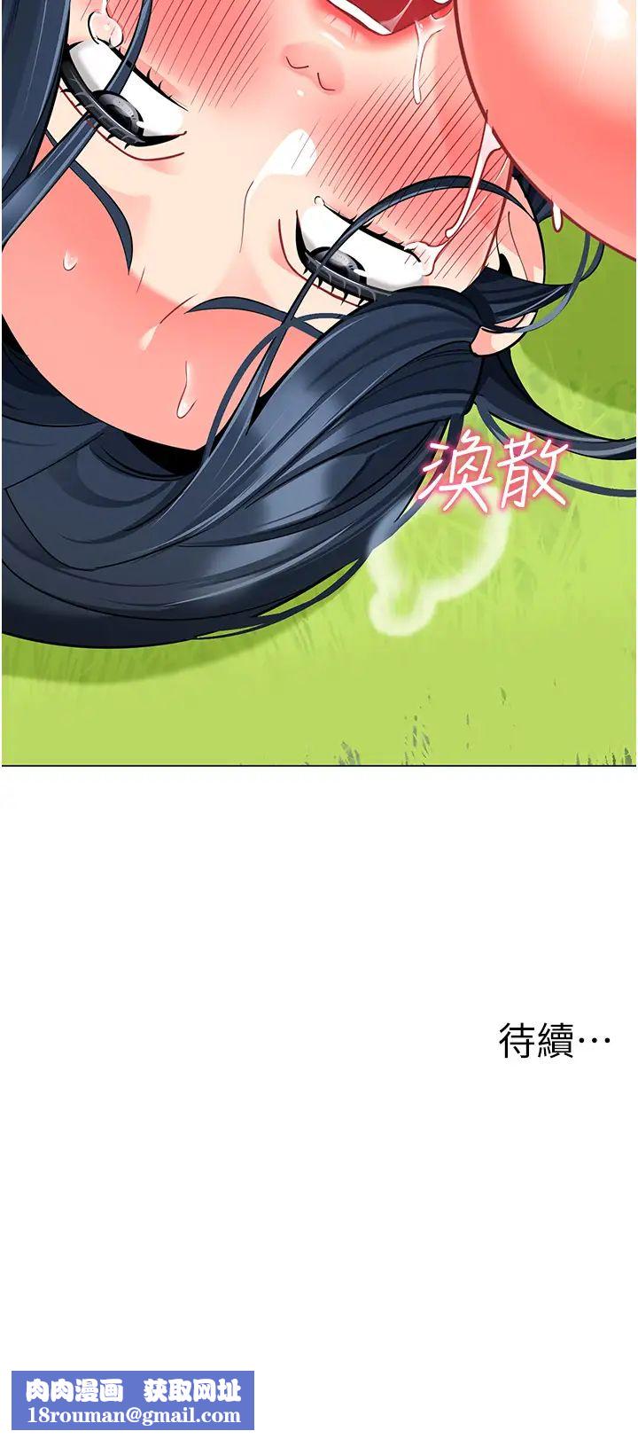 幼儿园老师们第53話-直射小腹的高射砲♡