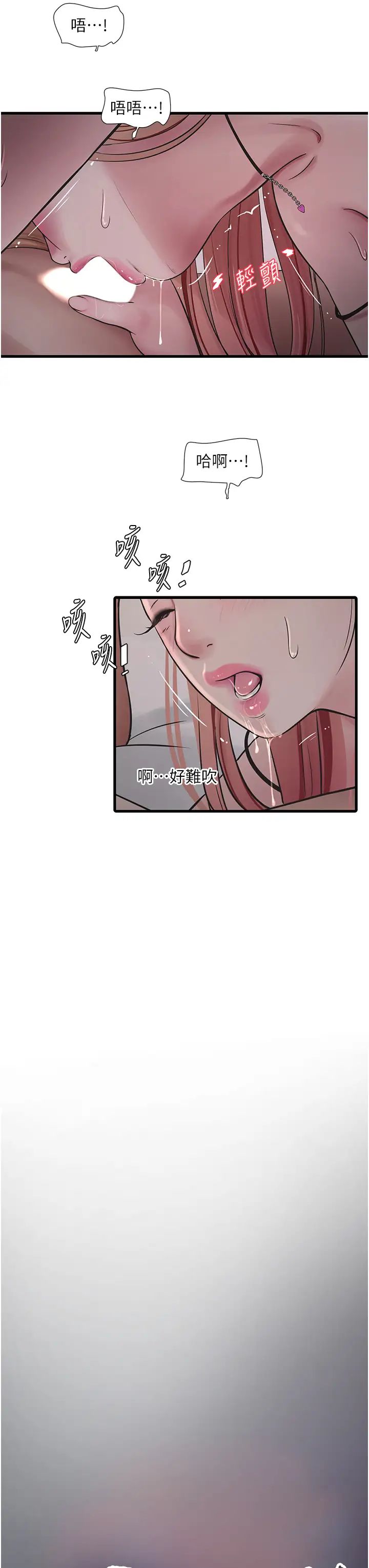 水电工日誌第54話-我是不是很猛?