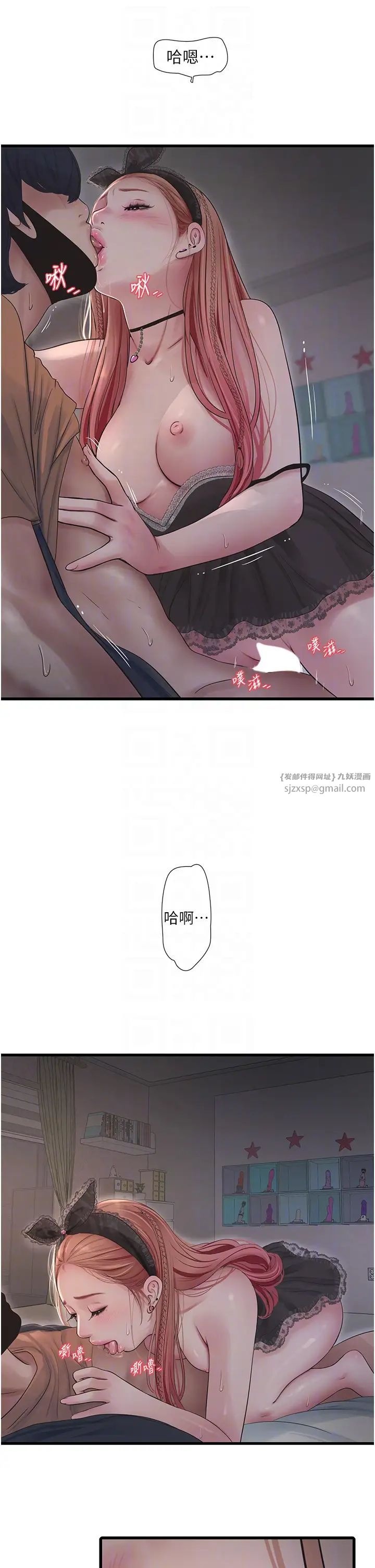 水电工日誌第54話-我是不是很猛?