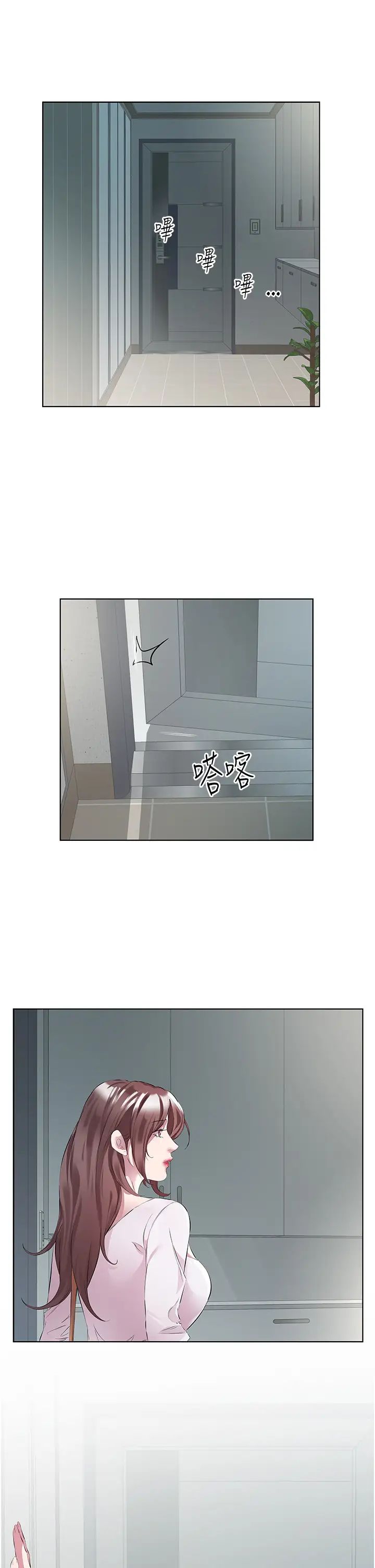 今天吃饱了吗?第47話最終話-我等妳好久瞭