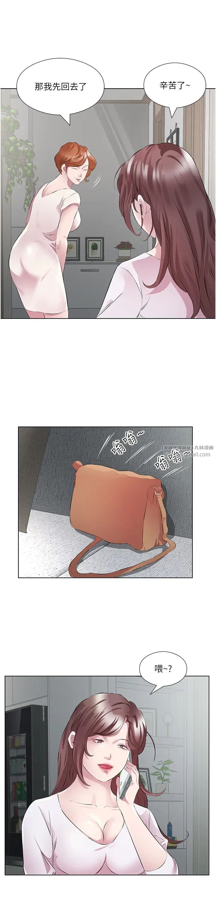 今天吃饱了吗?第47話最終話-我等妳好久瞭