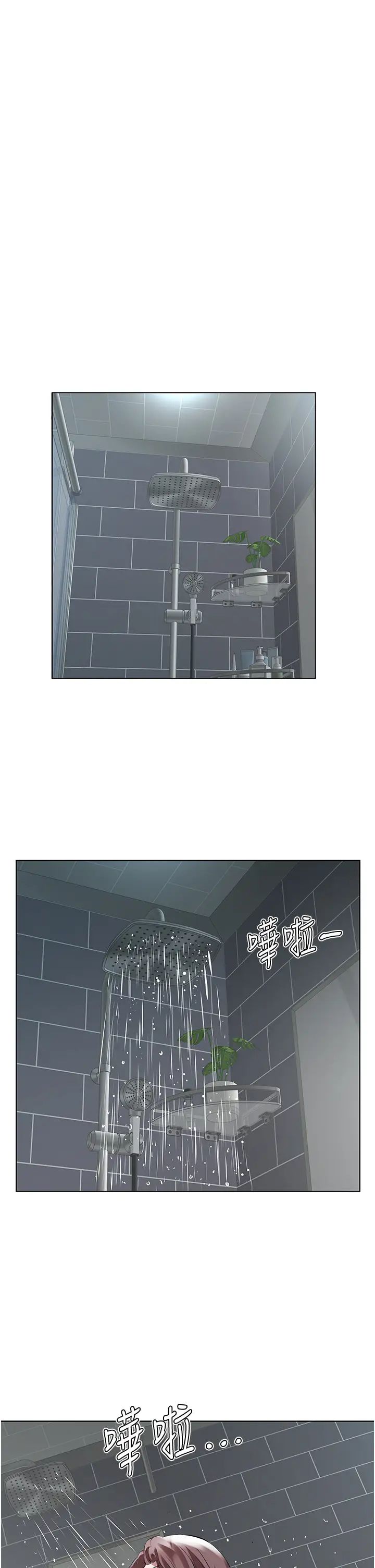 今天吃饱了吗?第47話最終話-我等妳好久瞭