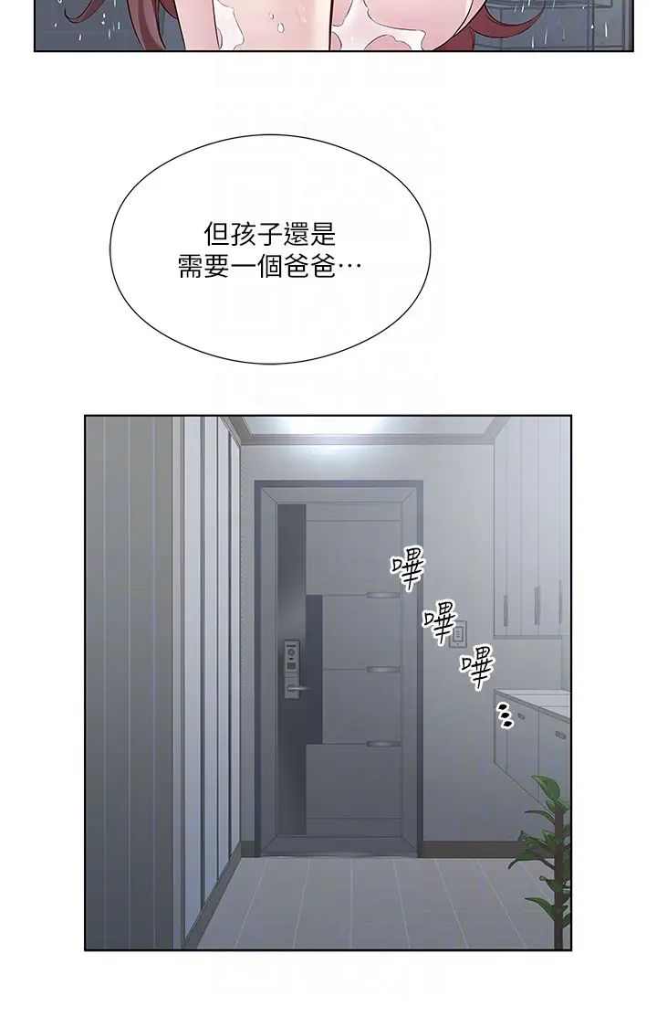 今天吃饱了吗?第47話最終話-我等妳好久瞭