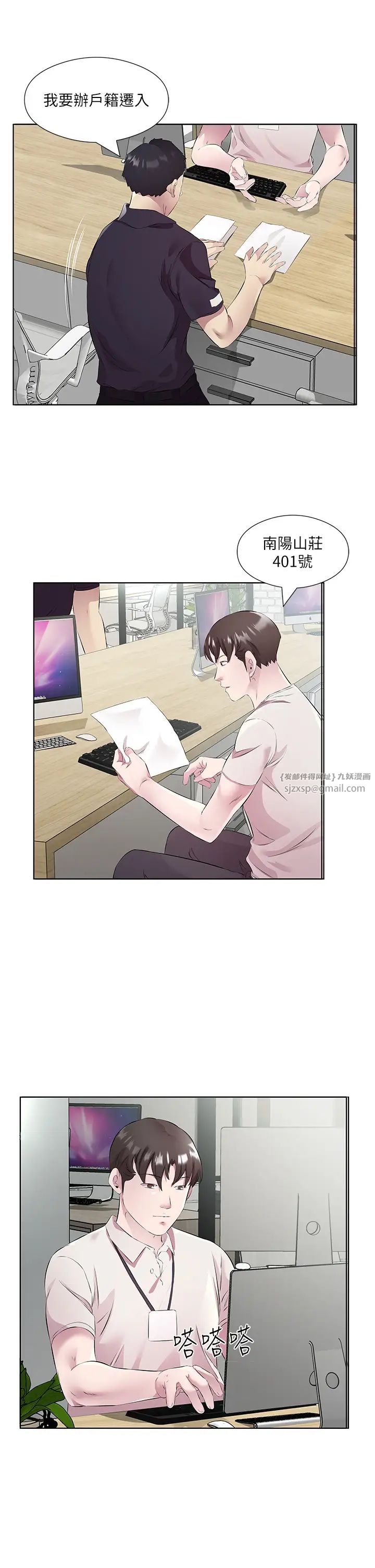 今天吃饱了吗?第47話最終話-我等妳好久瞭