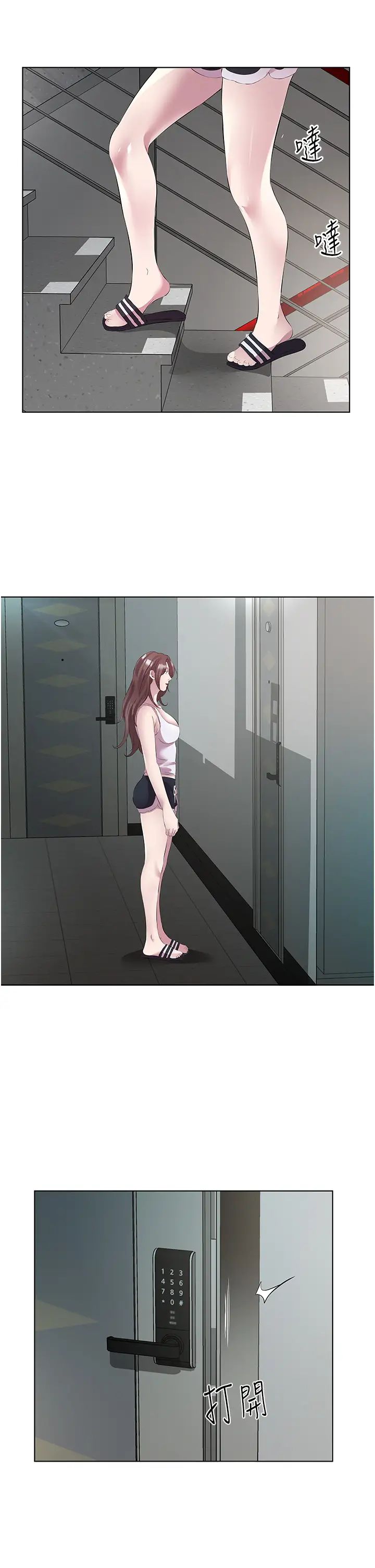 今天吃饱了吗?第47話最終話-我等妳好久瞭