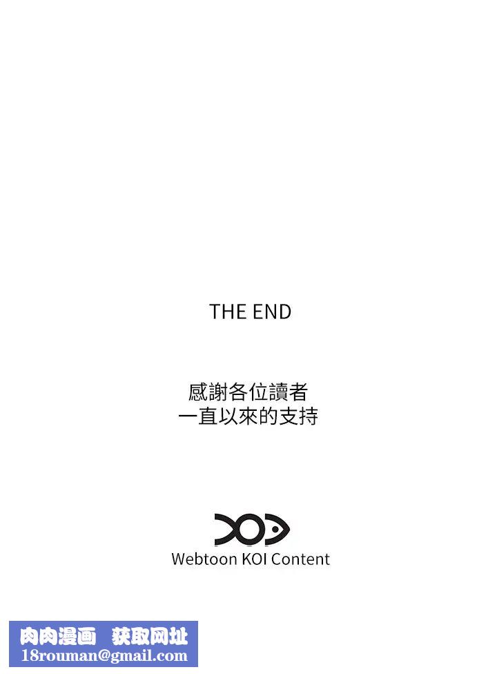 今天吃饱了吗?第47話最終話-我等妳好久瞭