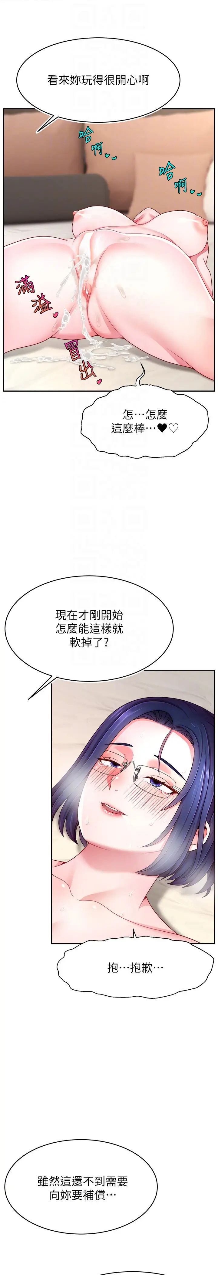 直播主的流量密码第38話-滿滿射出來