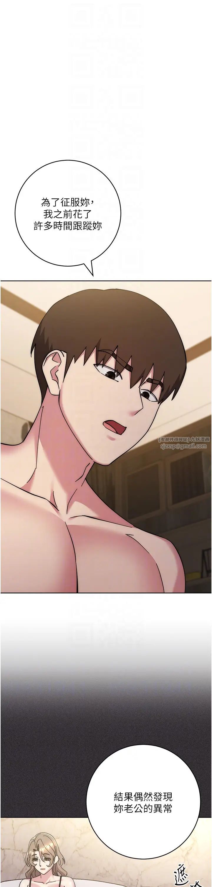 边缘人的復仇第40話-用窒息式性愛報復老公