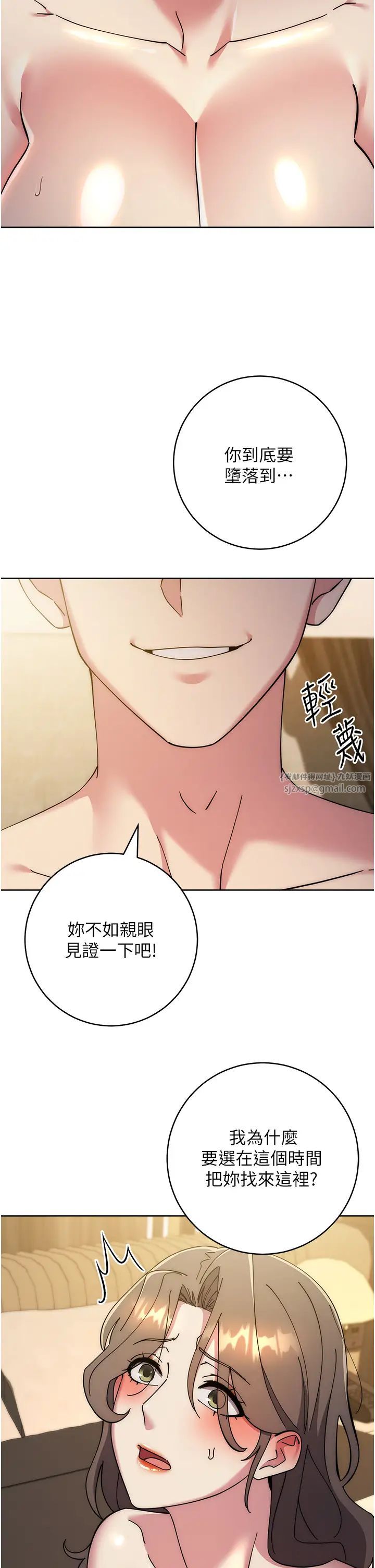 边缘人的復仇第40話-用窒息式性愛報復老公