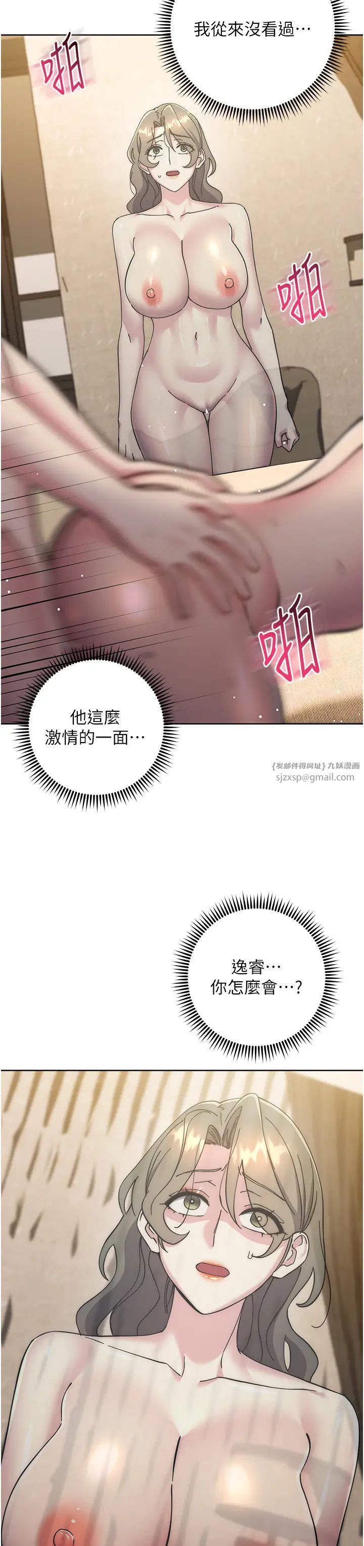 邊緣人的復仇第40話-用窒息式性愛報復老公