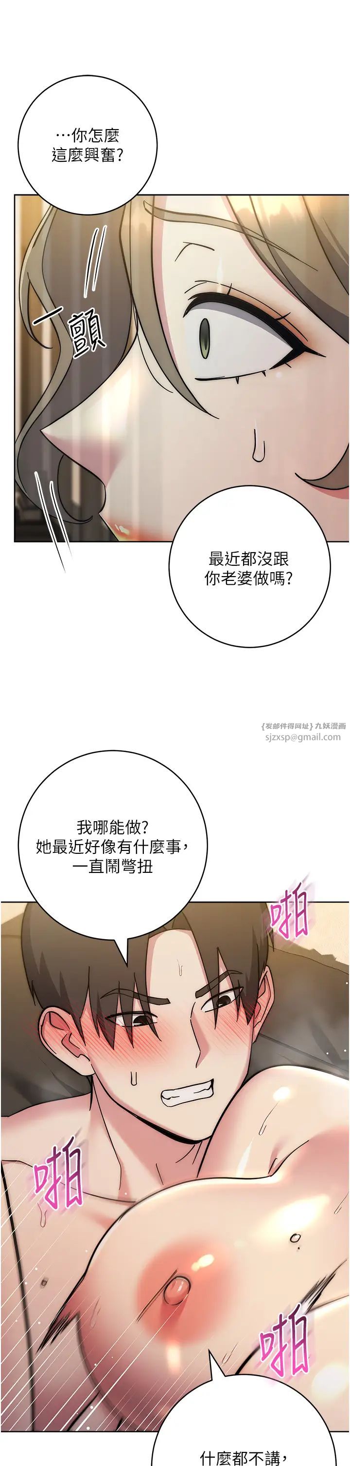 边缘人的復仇第40話-用窒息式性愛報復老公