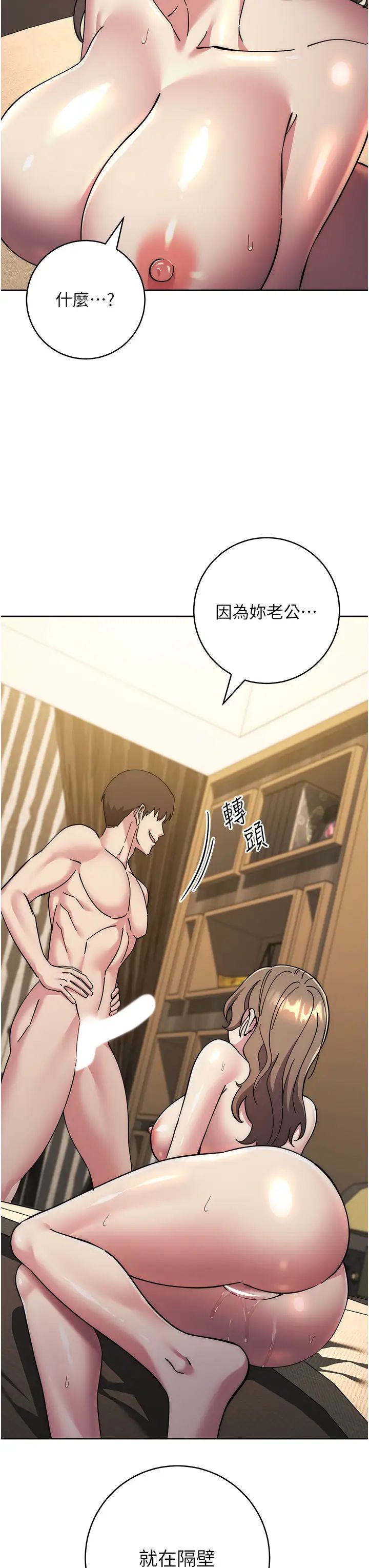 边缘人的復仇第40話-用窒息式性愛報復老公